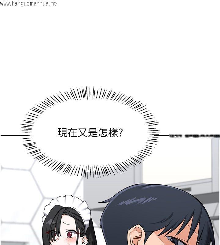 韩国漫画熟女交换计划韩漫_熟女交换计划-第71话-安雅的贴身育儿计划在线免费阅读-韩国漫画-第66张图片