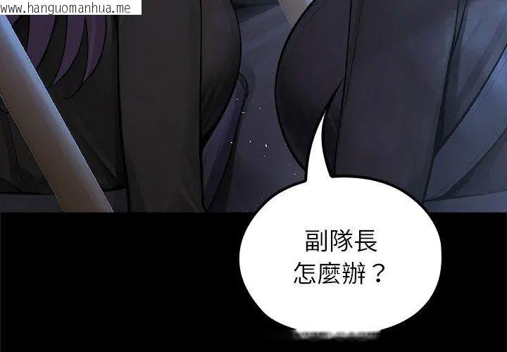 韩国漫画异世界骑士团长韩漫_异世界骑士团长-第69话在线免费阅读-韩国漫画-第63张图片