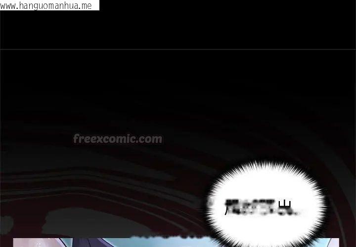 韩国漫画异世界骑士团长韩漫_异世界骑士团长-第69话在线免费阅读-韩国漫画-第45张图片