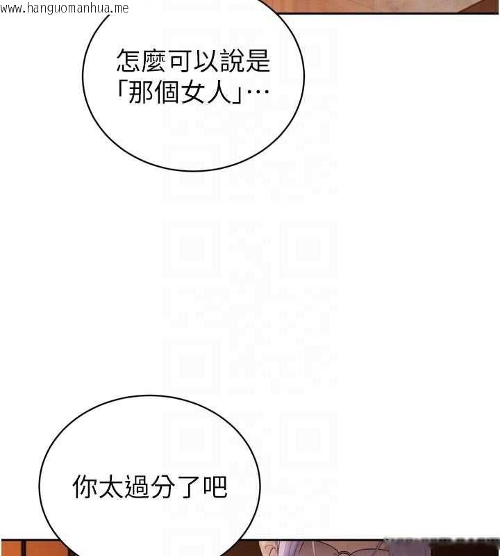 韩国漫画暴君会长的娇媳们韩漫_暴君会长的娇媳们-第40话-爸温暖的安慰在线免费阅读-韩国漫画-第21张图片