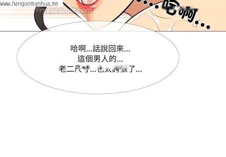 韩国漫画妻子游戏韩漫_妻子游戏-第17话在线免费阅读-韩国漫画-第75张图片