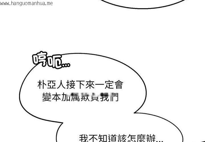 韩国漫画危险同学会韩漫_危险同学会-第118话在线免费阅读-韩国漫画-第146张图片