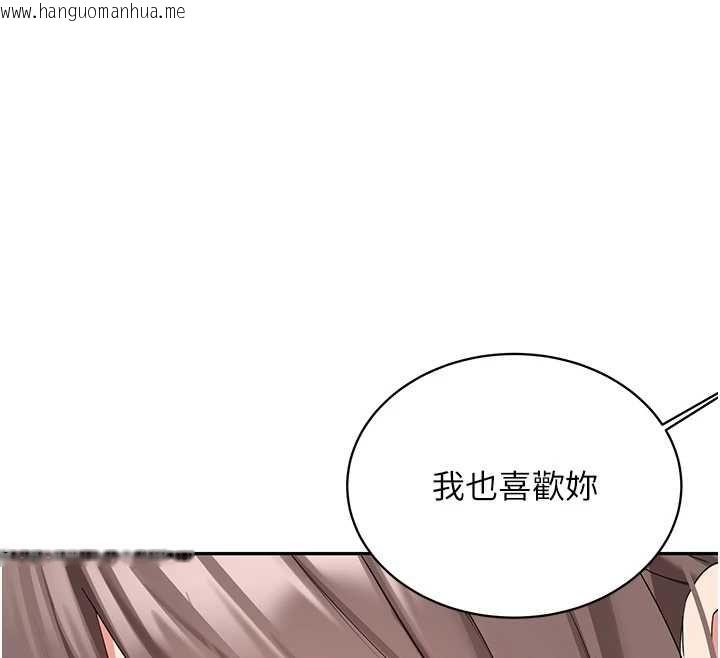韩国漫画新生老司机韩漫_新生老司机-最终话-安全护送妳到终点在线免费阅读-韩国漫画-第12张图片