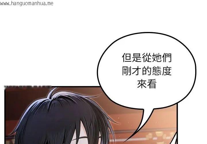 韩国漫画异世界骑士团长韩漫_异世界骑士团长-第69话在线免费阅读-韩国漫画-第80张图片