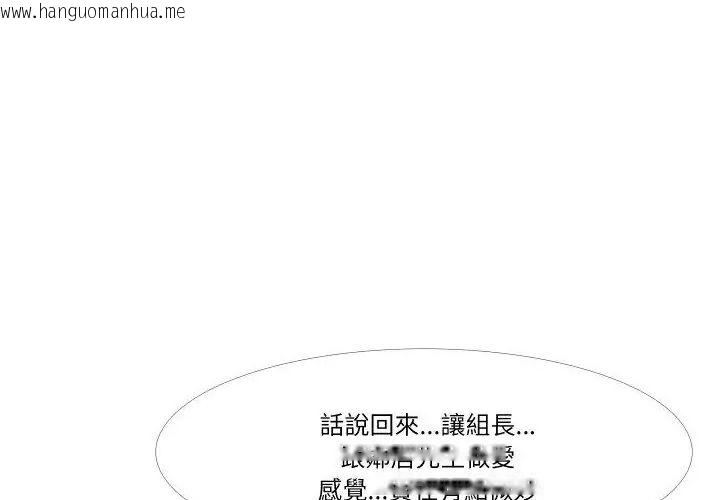 韩国漫画妻子游戏韩漫_妻子游戏-第17话在线免费阅读-韩国漫画-第56张图片