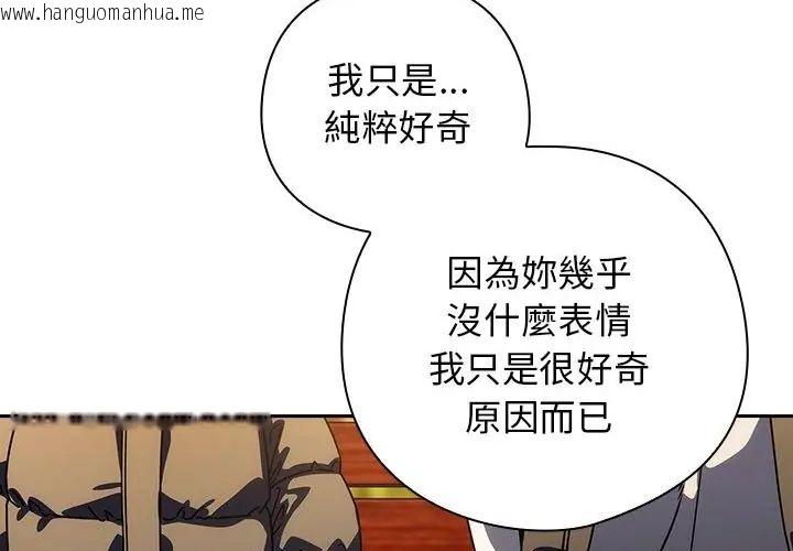 韩国漫画调教开关：第二季韩漫_调教开关：第二季-第38话在线免费阅读-韩国漫画-第170张图片