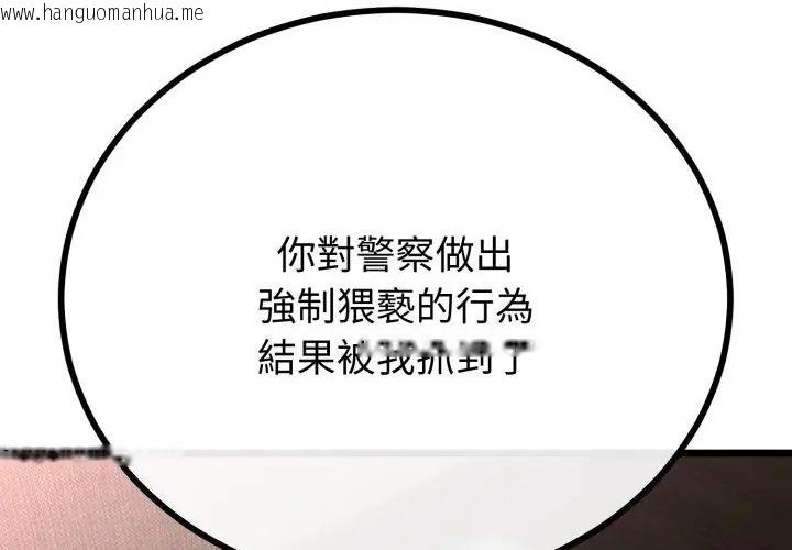 韩国漫画与初恋的意外同居韩漫_与初恋的意外同居-第67话在线免费阅读-韩国漫画-第115张图片