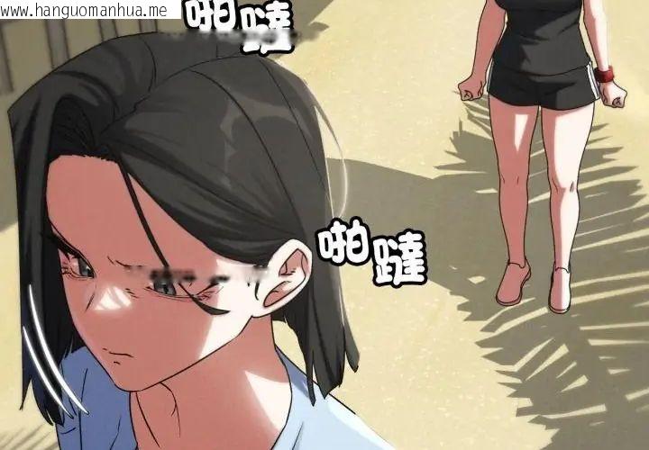 韩国漫画危险同学会韩漫_危险同学会-第118话在线免费阅读-韩国漫画-第130张图片