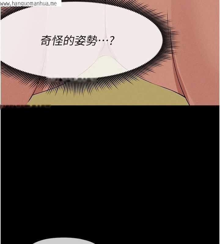 韩国漫画尸变家园:以身相许韩漫_尸变家园:以身相许-第45话-要等我射了才能结束在线免费阅读-韩国漫画-第157张图片