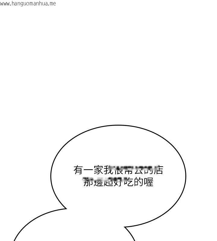 韩国漫画诅咒性转物语韩漫_诅咒性转物语-第29话-用脚撸爽不爽啊?在线免费阅读-韩国漫画-第3张图片