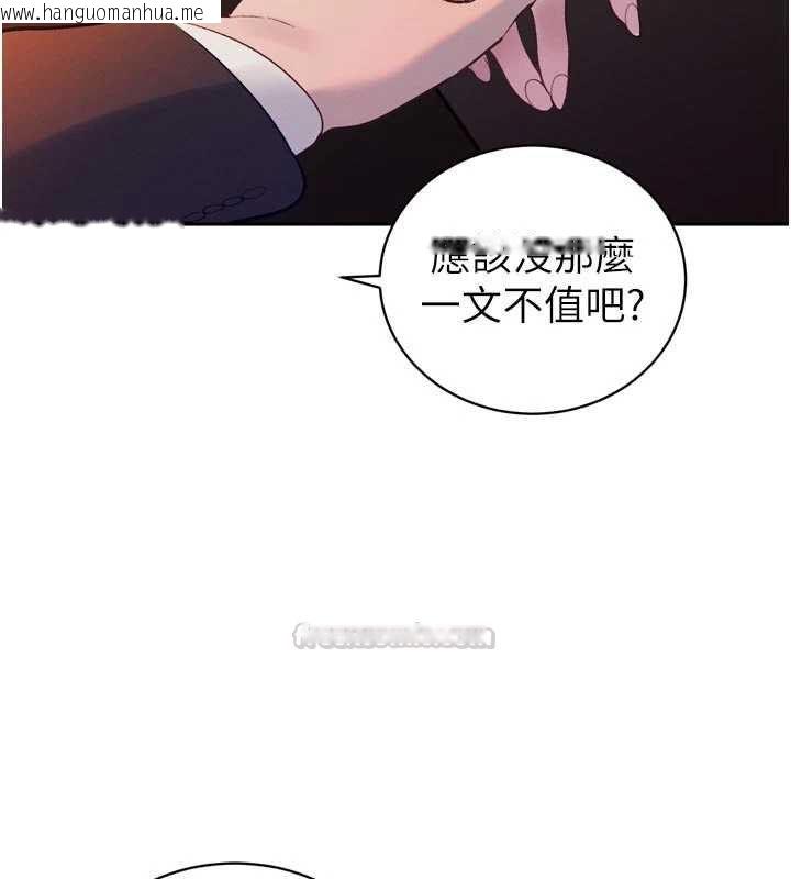 韩国漫画暴君会长的娇媳们韩漫_暴君会长的娇媳们-第40话-爸温暖的安慰在线免费阅读-韩国漫画-第45张图片