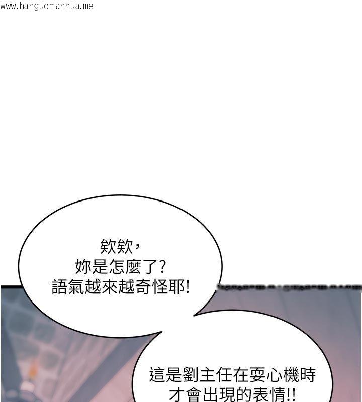 韩国漫画特色新视界韩漫_特色新视界-第40话-这就是说谎的惩罚在线免费阅读-韩国漫画-第62张图片