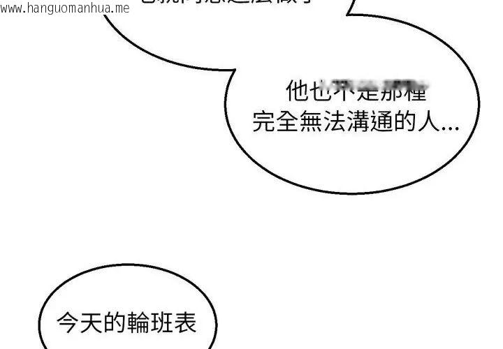 韩国漫画危险同学会韩漫_危险同学会-第118话在线免费阅读-韩国漫画-第184张图片