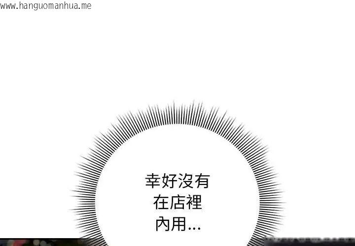 韩国漫画调教开关：第二季韩漫_调教开关：第二季-第38话在线免费阅读-韩国漫画-第125张图片