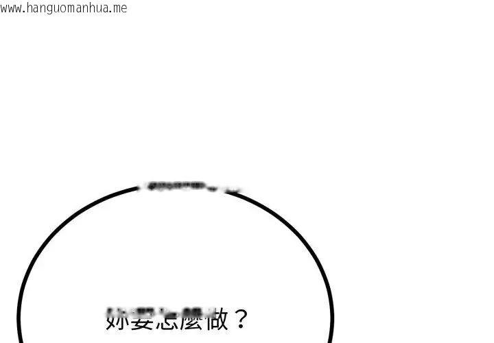 韩国漫画与初恋的意外同居韩漫_与初恋的意外同居-第67话在线免费阅读-韩国漫画-第65张图片