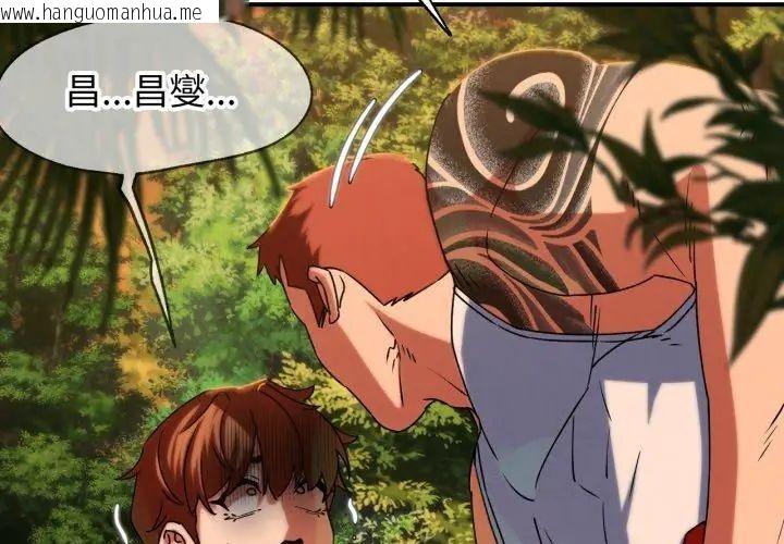 韩国漫画危险同学会韩漫_危险同学会-第118话在线免费阅读-韩国漫画-第223张图片