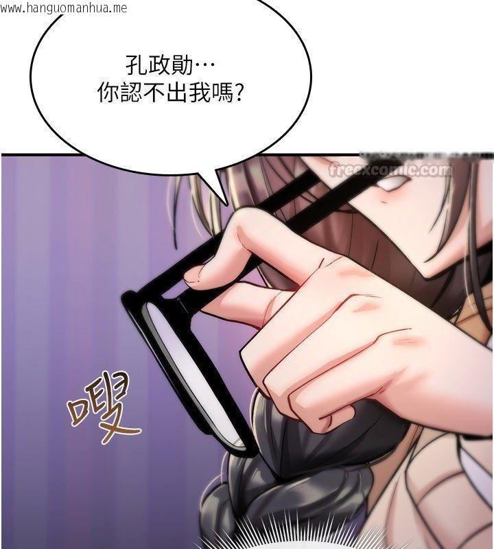 韩国漫画诅咒性转物语韩漫_诅咒性转物语-第29话-用脚撸爽不爽啊?在线免费阅读-韩国漫画-第90张图片