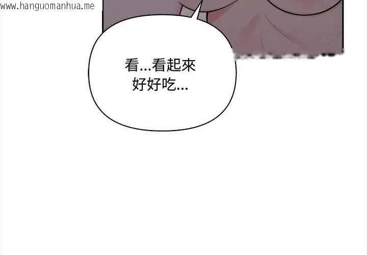 韩国漫画大学女生宿舍的秘密韩漫_大学女生宿舍的秘密-第20话在线免费阅读-韩国漫画-第109张图片