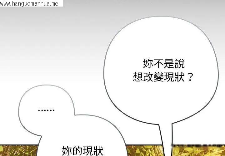 韩国漫画调教开关：第二季韩漫_调教开关：第二季-第38话在线免费阅读-韩国漫画-第179张图片