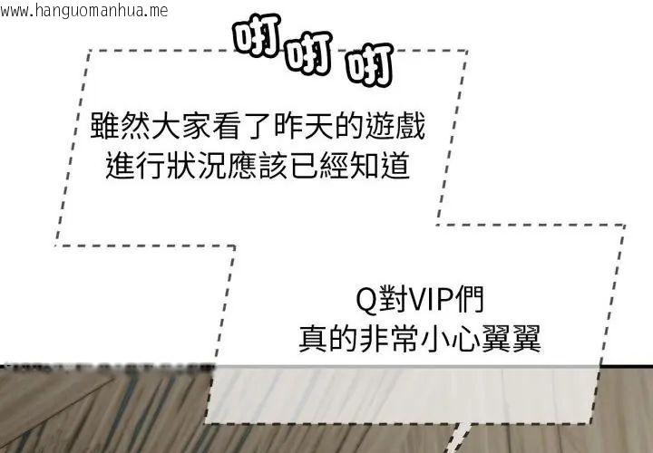 韩国漫画危险同学会韩漫_危险同学会-第118话在线免费阅读-韩国漫画-第40张图片
