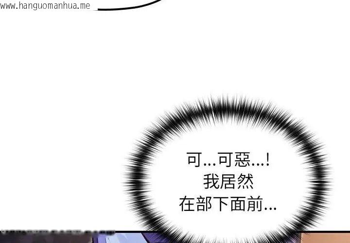 韩国漫画异世界骑士团长韩漫_异世界骑士团长-第69话在线免费阅读-韩国漫画-第84张图片