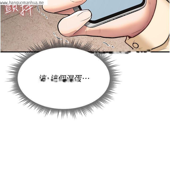 韩国漫画诅咒性转物语韩漫_诅咒性转物语-第29话-用脚撸爽不爽啊?在线免费阅读-韩国漫画-第16张图片