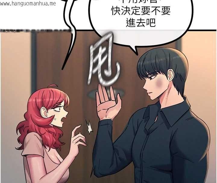 韩国漫画恶次人生韩漫_恶次人生-第57话-女女调教在线免费阅读-韩国漫画-第4张图片