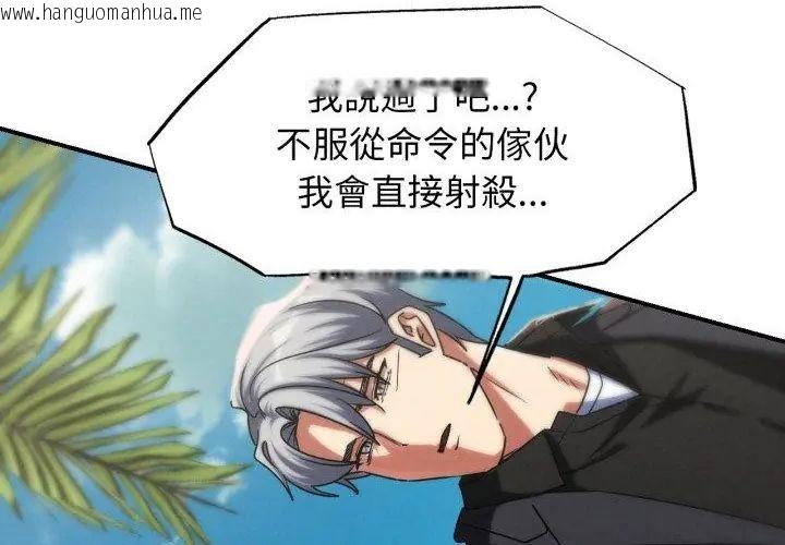 韩国漫画危险同学会韩漫_危险同学会-第118话在线免费阅读-韩国漫画-第106张图片
