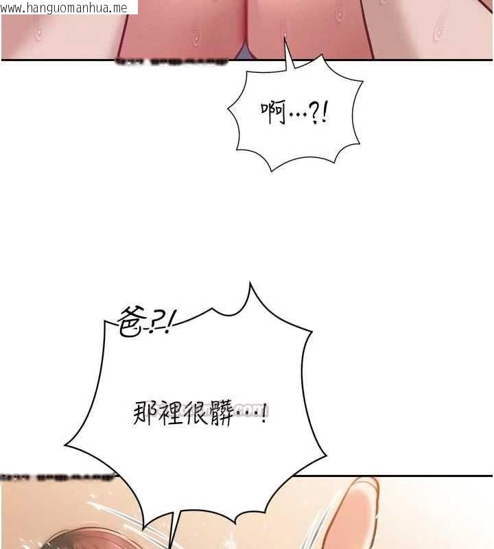 韩国漫画暴君会长的娇媳们韩漫_暴君会长的娇媳们-第40话-爸温暖的安慰在线免费阅读-韩国漫画-第105张图片