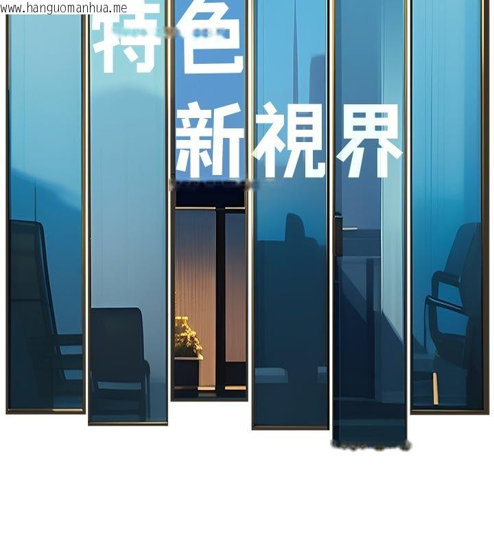 韩国漫画特色新视界韩漫_特色新视界-第40话-这就是说谎的惩罚在线免费阅读-韩国漫画-第25张图片