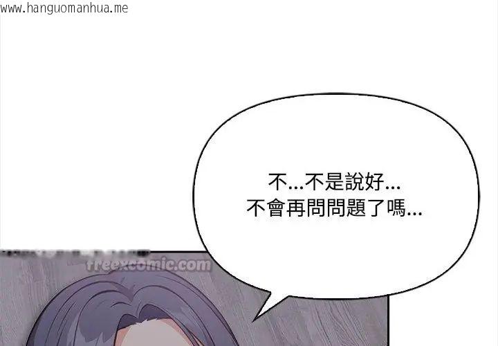 韩国漫画大学女生宿舍的秘密韩漫_大学女生宿舍的秘密-第20话在线免费阅读-韩国漫画-第120张图片