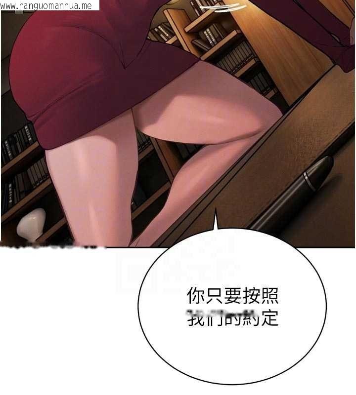 韩国漫画暴君会长的娇媳们韩漫_暴君会长的娇媳们-第40话-爸温暖的安慰在线免费阅读-韩国漫画-第50张图片
