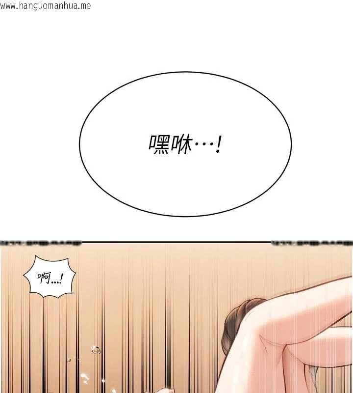 韩国漫画暴君会长的娇媳们韩漫_暴君会长的娇媳们-第40话-爸温暖的安慰在线免费阅读-韩国漫画-第74张图片