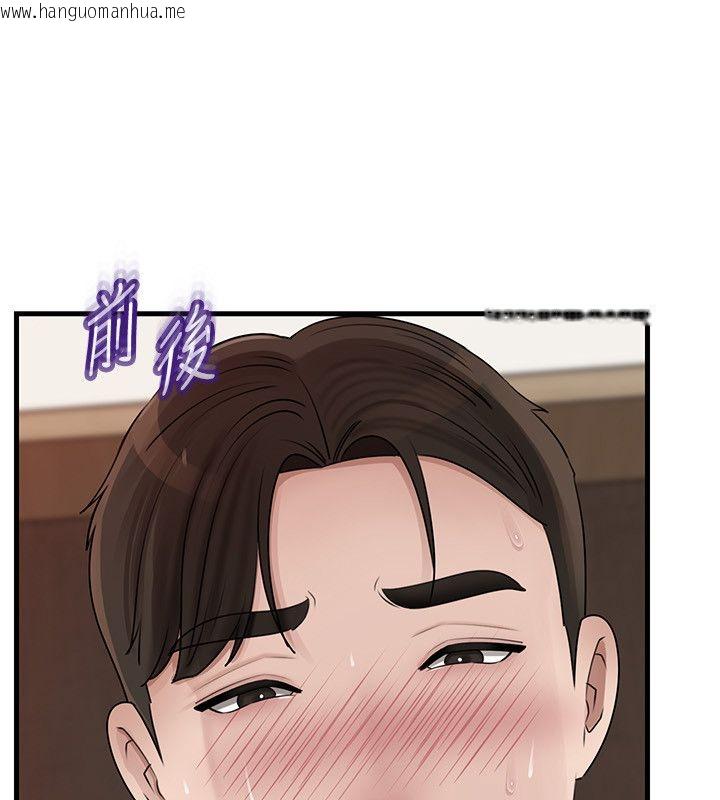 韩国漫画岳母为何那样韩漫_岳母为何那样-第104话-在今天彻底「放飞自我」在线免费阅读-韩国漫画-第13张图片