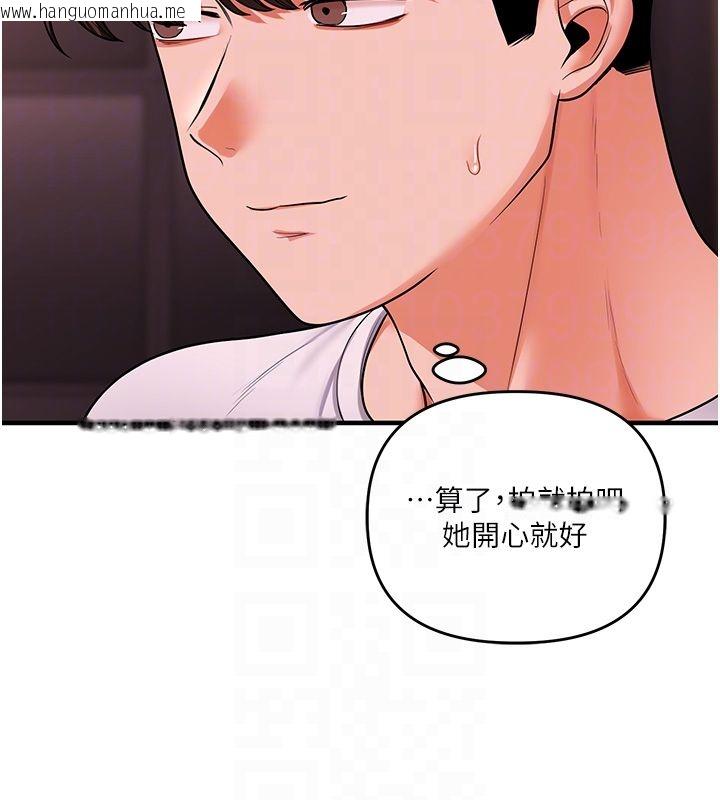 韩国漫画玩转学姐韩漫_玩转学姐-第110话-我们换个地方继续吧在线免费阅读-韩国漫画-第108张图片