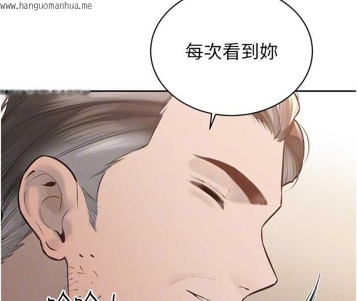 韩国漫画暴君会长的娇媳们韩漫_暴君会长的娇媳们-第40话-爸温暖的安慰在线免费阅读-韩国漫画-第127张图片