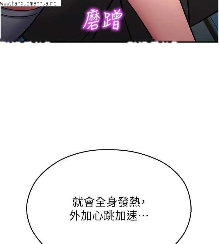 韩国漫画校园禁播角落韩漫_校园禁播角落-第37话-校庆摆摊空档来一发在线免费阅读-韩国漫画-第57张图片