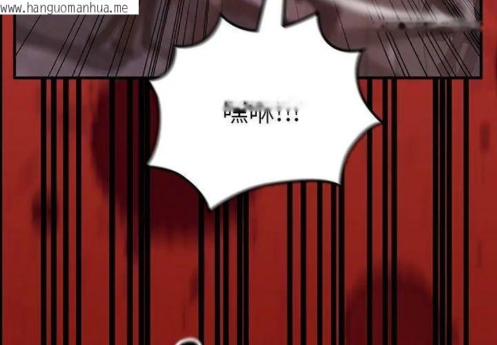 韩国漫画异世界骑士团长韩漫_异世界骑士团长-第69话在线免费阅读-韩国漫画-第219张图片