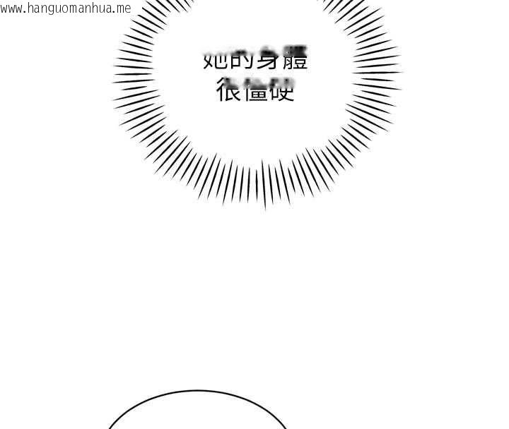 韩国漫画暴君会长的娇媳们韩漫_暴君会长的娇媳们-第40话-爸温暖的安慰在线免费阅读-韩国漫画-第66张图片