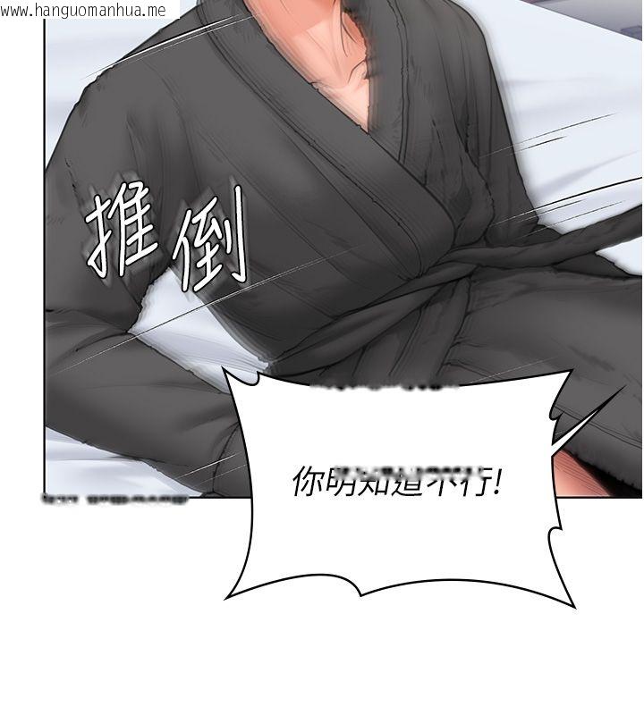 韩国漫画守护妳韩漫_守护妳-第33话-我们当砲友就好在线免费阅读-韩国漫画-第87张图片