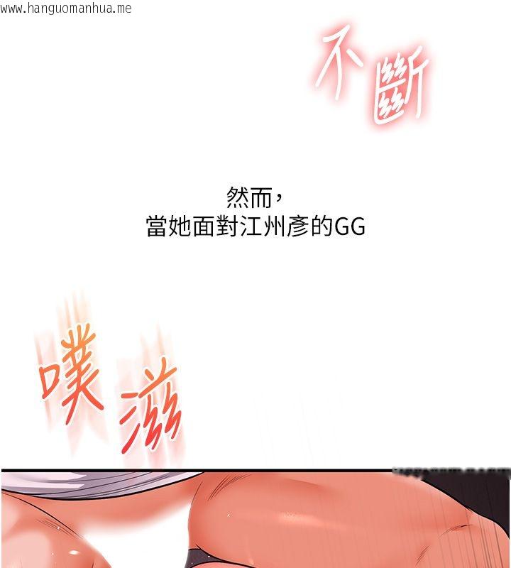 韩国漫画玩转学姐韩漫_玩转学姐-第110话-我们换个地方继续吧在线免费阅读-韩国漫画-第47张图片