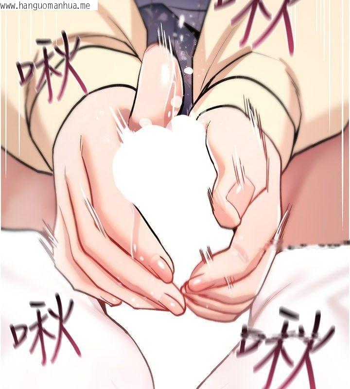 韩国漫画诅咒性转物语韩漫_诅咒性转物语-第29话-用脚撸爽不爽啊?在线免费阅读-韩国漫画-第190张图片