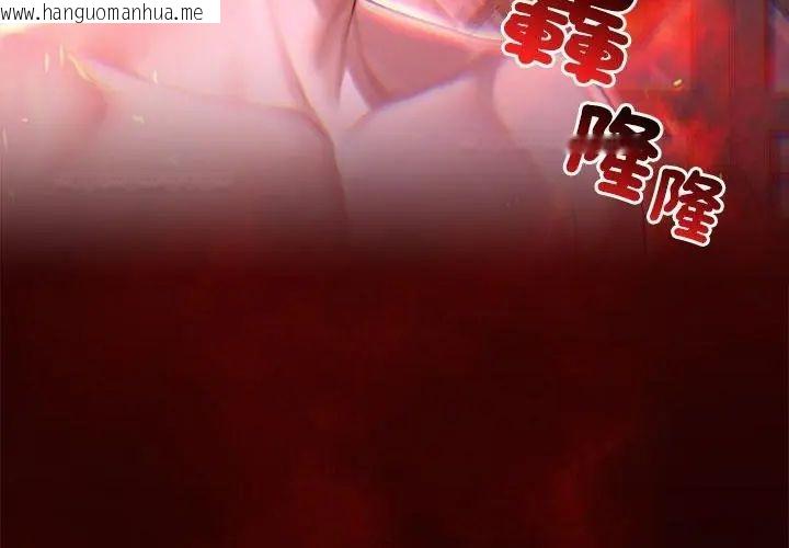 韩国漫画异世界骑士团长韩漫_异世界骑士团长-第69话在线免费阅读-韩国漫画-第255张图片