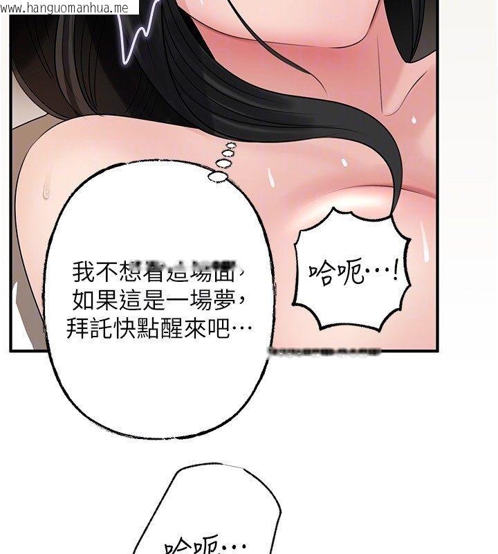 韩国漫画岳母为何那样韩漫_岳母为何那样-第104话-在今天彻底「放飞自我」在线免费阅读-韩国漫画-第59张图片