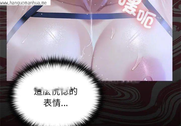 韩国漫画异世界骑士团长韩漫_异世界骑士团长-第69话在线免费阅读-韩国漫画-第48张图片