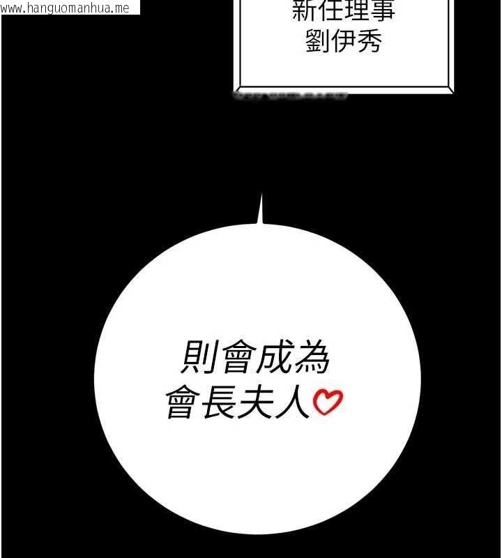 韩国漫画暴君会长的娇媳们韩漫_暴君会长的娇媳们-第40话-爸温暖的安慰在线免费阅读-韩国漫画-第54张图片