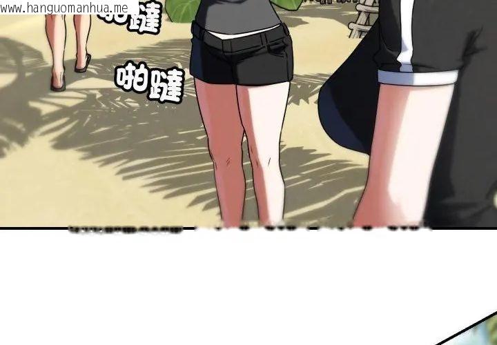韩国漫画危险同学会韩漫_危险同学会-第118话在线免费阅读-韩国漫画-第124张图片
