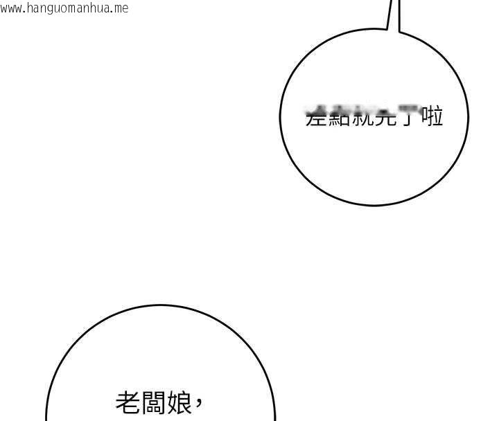 韩国漫画催眠偷心计韩漫_催眠偷心计-第17话-没客人就来做爱吧在线免费阅读-韩国漫画-第87张图片