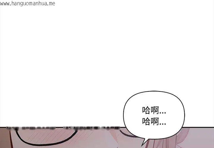 韩国漫画大学女生宿舍的秘密韩漫_大学女生宿舍的秘密-第20话在线免费阅读-韩国漫画-第28张图片