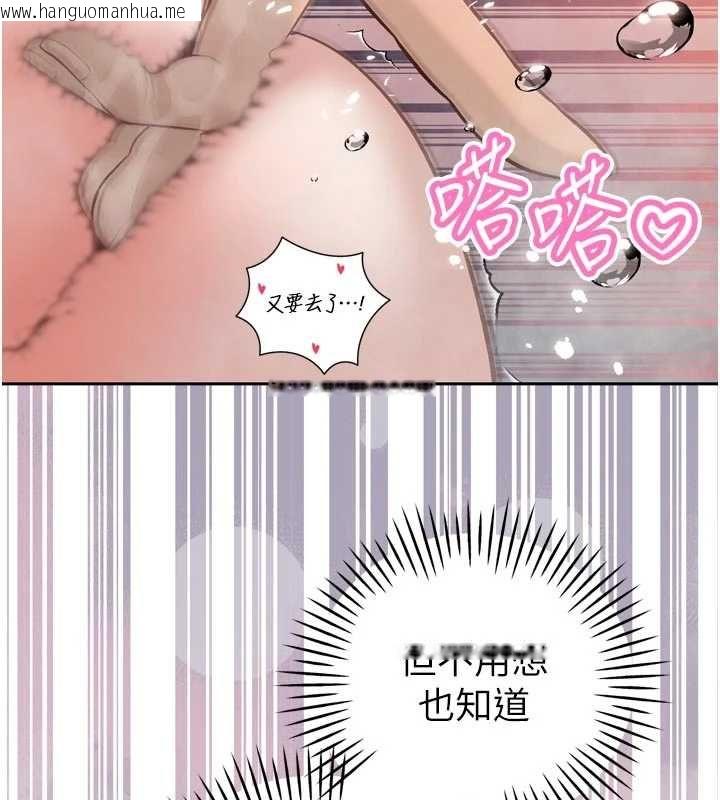 韩国漫画暴君会长的娇媳们韩漫_暴君会长的娇媳们-第40话-爸温暖的安慰在线免费阅读-韩国漫画-第99张图片